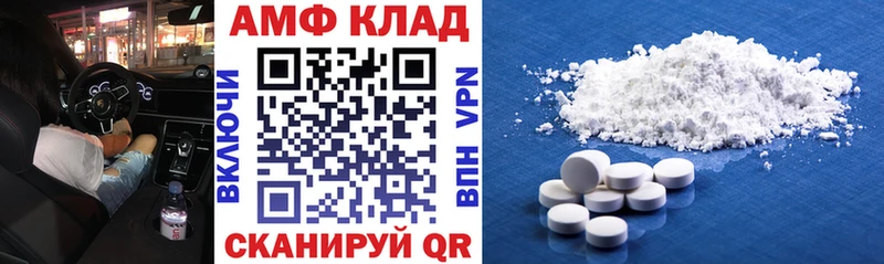 АМФ 97%  Купить закладки  Мирный 