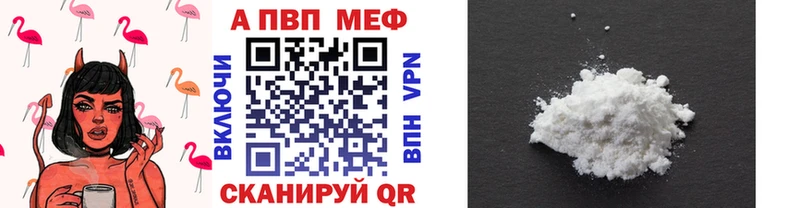 APVP Crystall  Купить закладки  Мирный 