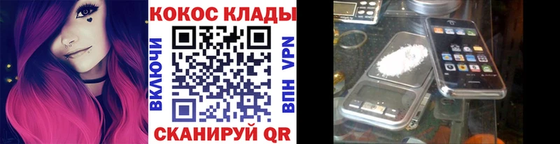 КОКАИН FishScale  Купить  Мирный 