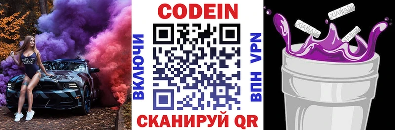 Codein Purple Drank  Купить  Мирный 