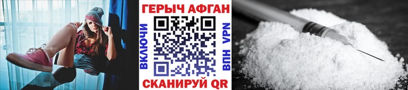 Героин Афган  Купить где  Мирный 