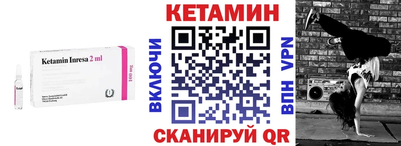 Купить закладки  Мирный  КЕТАМИН VHQ 